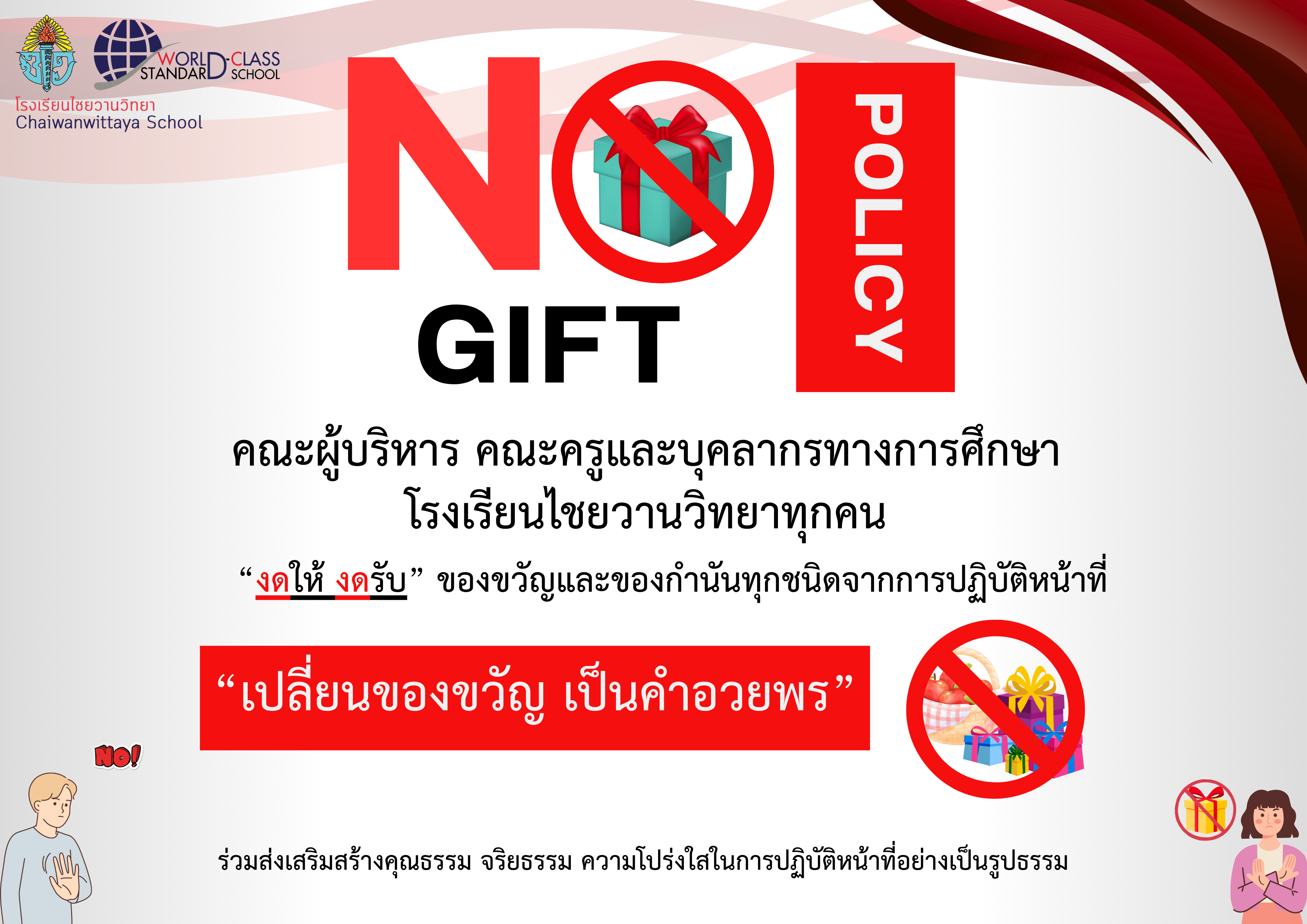 1750757505- แนวนอน (1).png